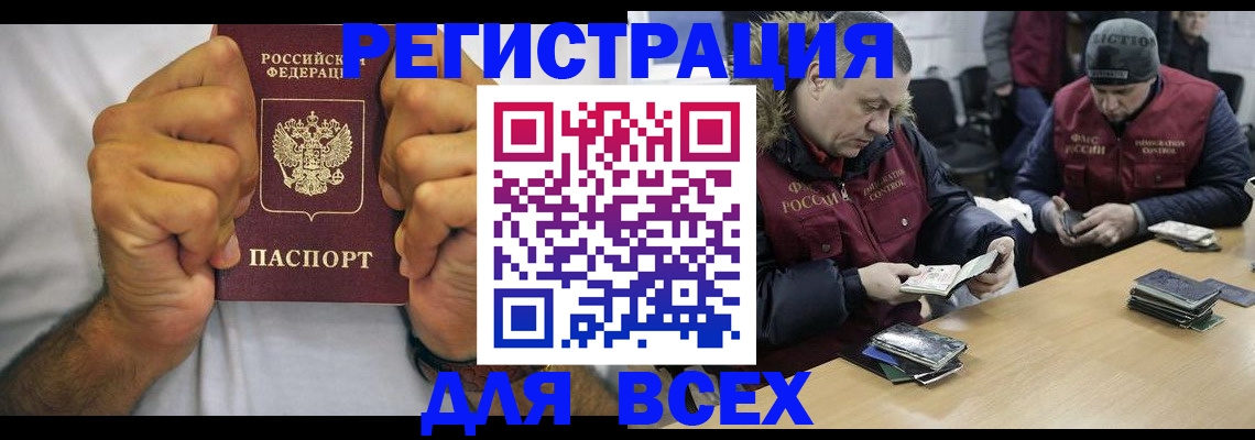 временная регистрация купить в Меленках