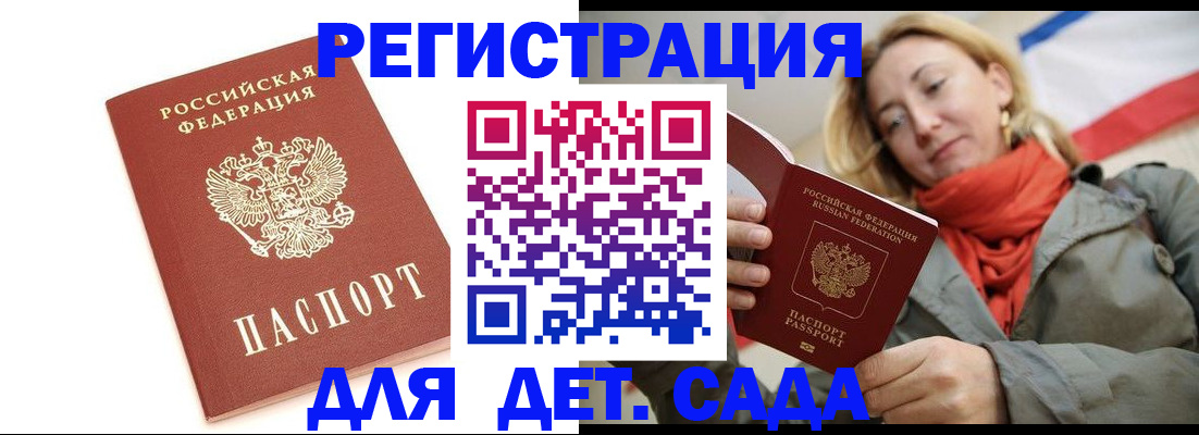 временная регистрация 2025 в Меленках