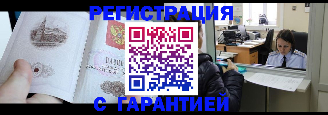 прописка для школы в Меленках